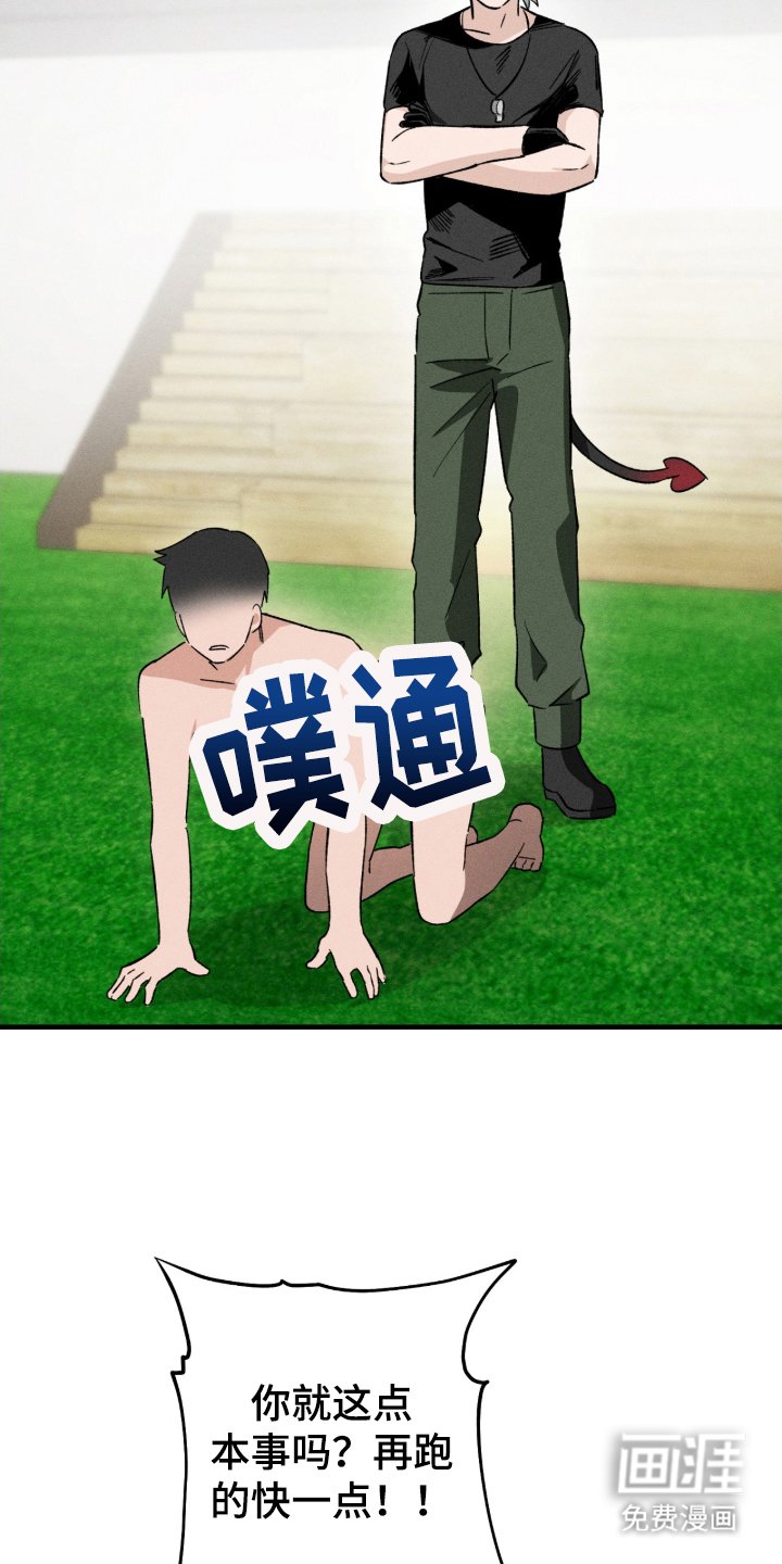 第1章：梦魔之耻