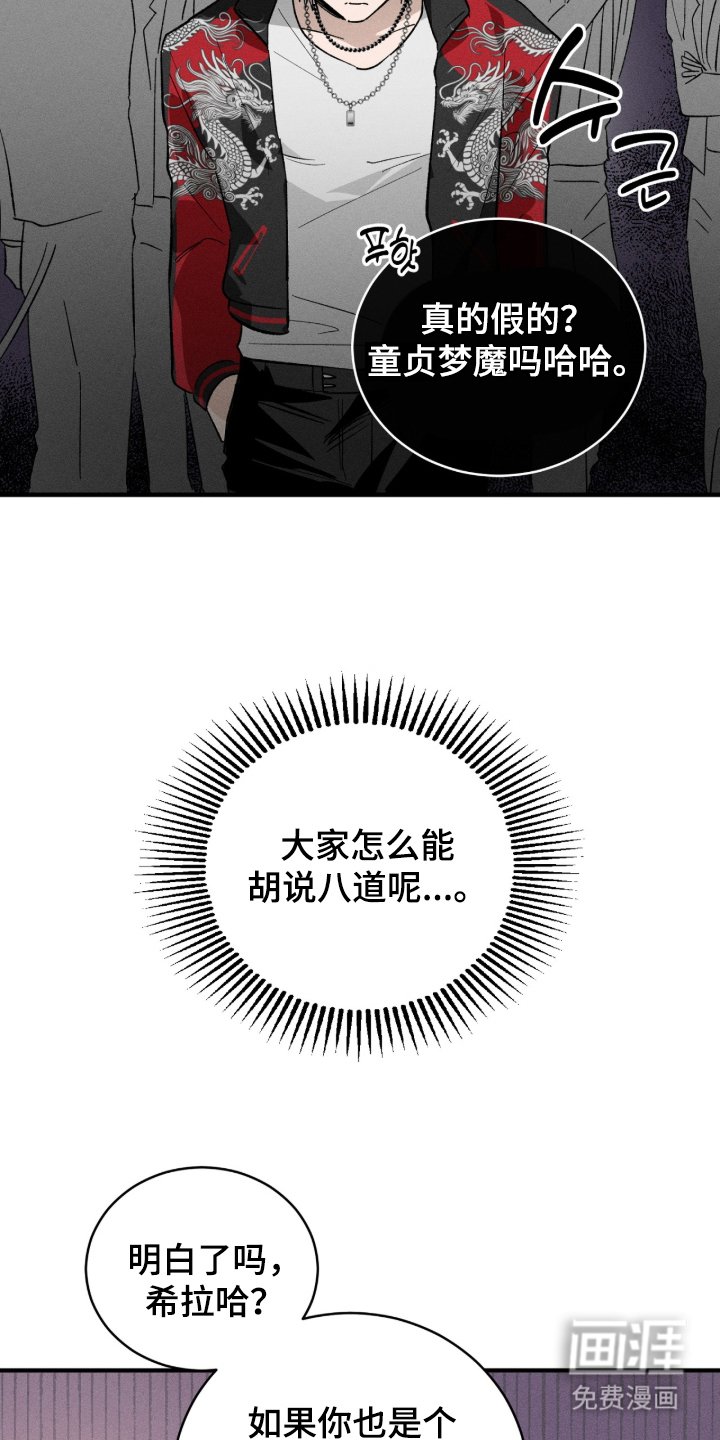 第1章：梦魔之耻