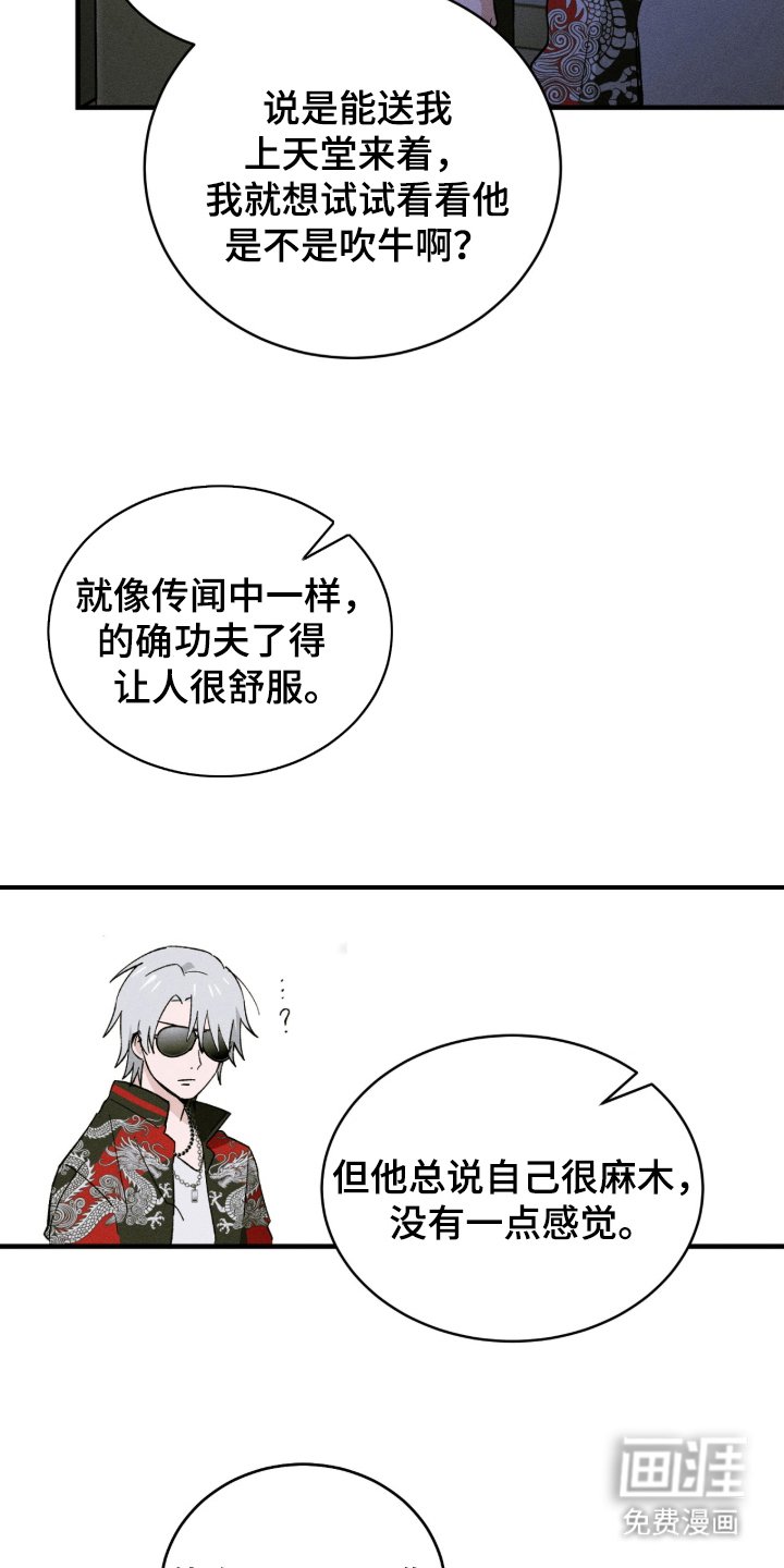 第1章：梦魔之耻
