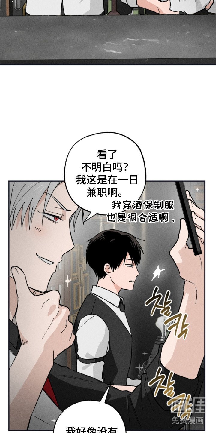 第11章：一日兼职