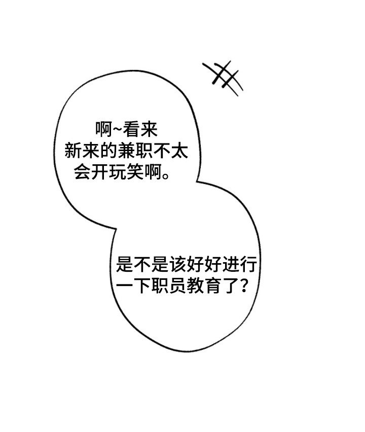 第11章：一日兼职