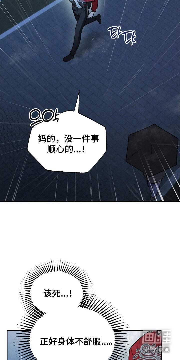 第13章：脸色很差