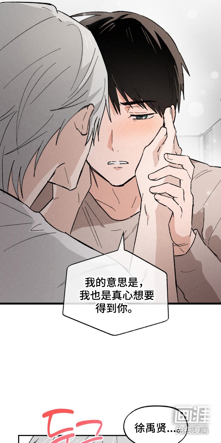 第16章：坦诚一点