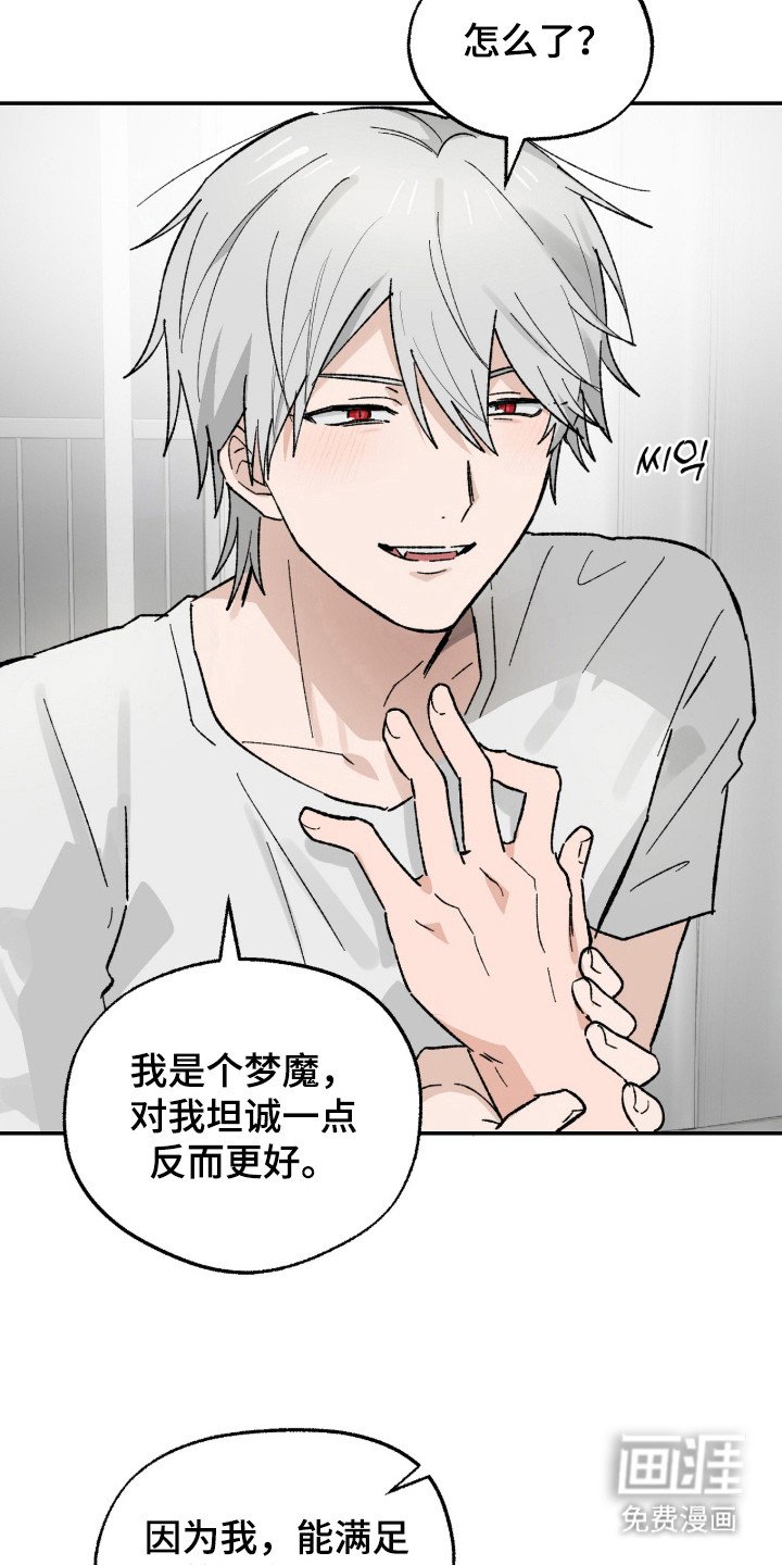 第16章：坦诚一点