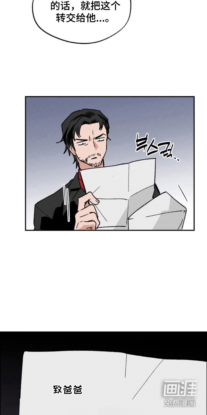 第17章：辞职信