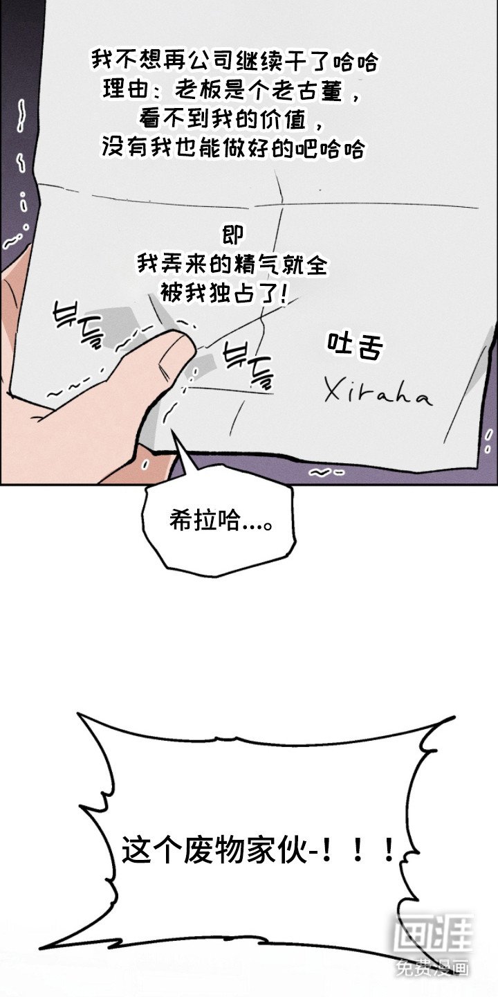 第17章：辞职信