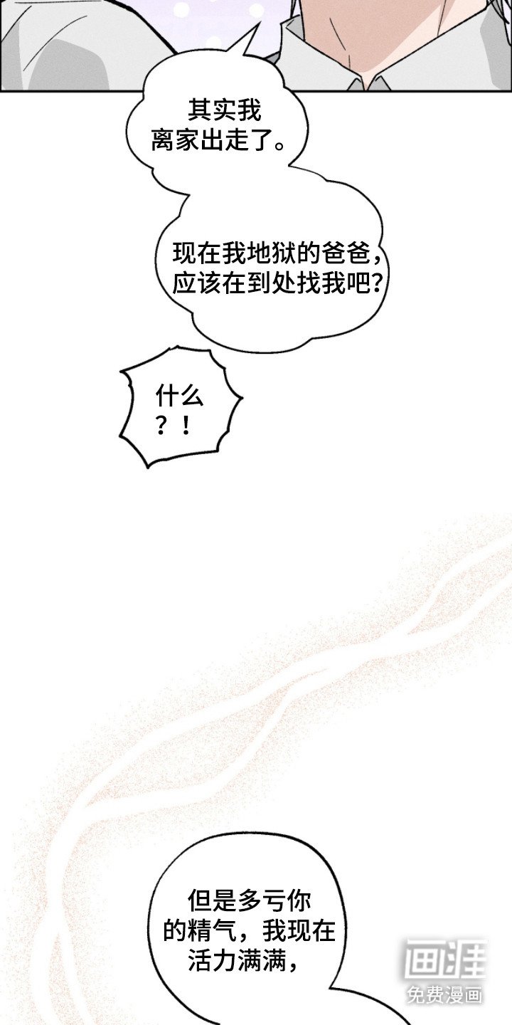 第18章：求婚（完结）
