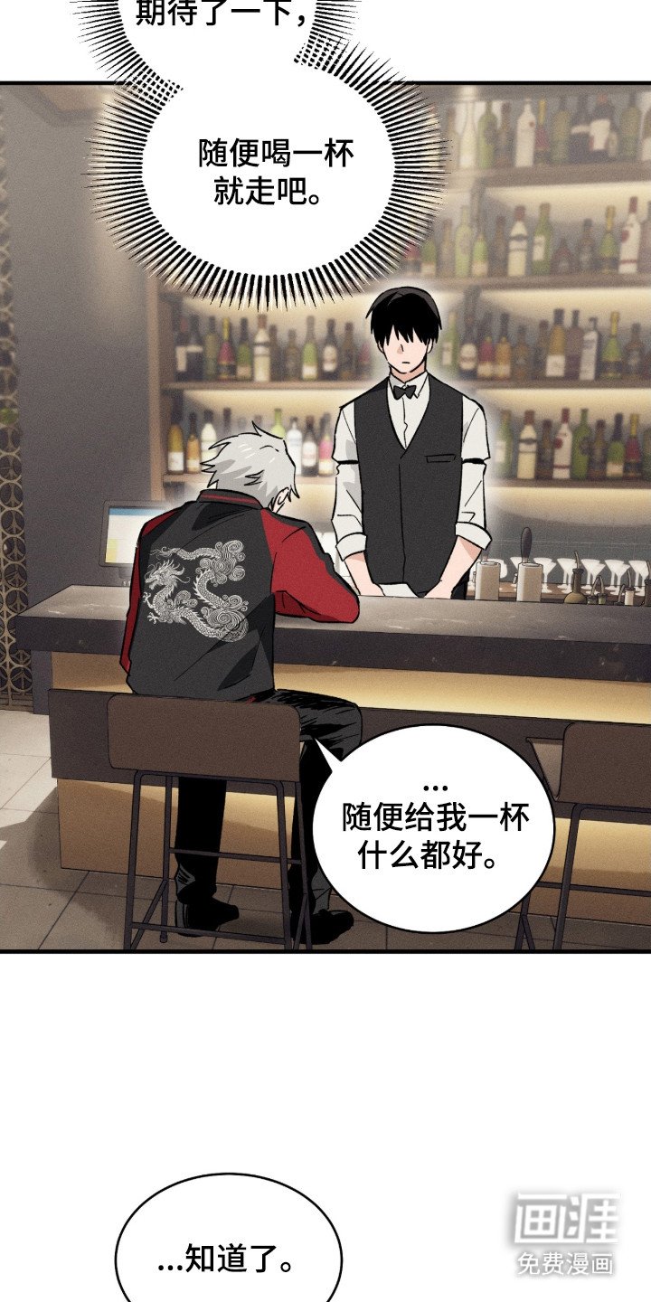 第2章：酒保