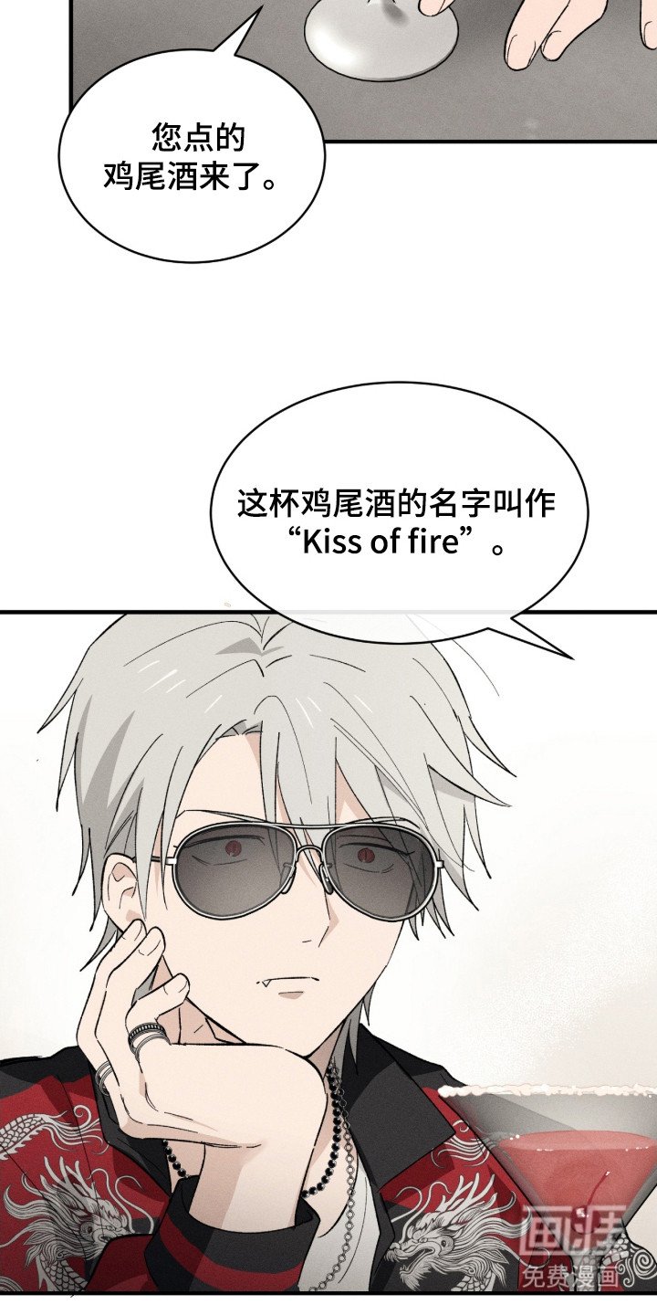 第2章：酒保