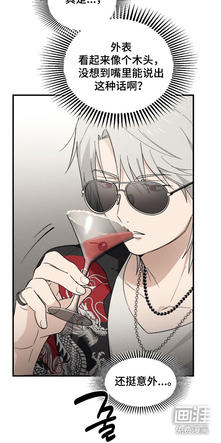 第2章：酒保