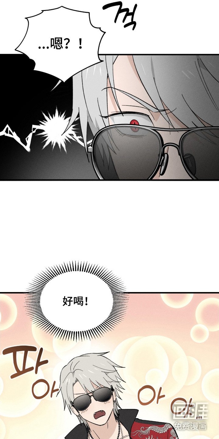 第2章：酒保