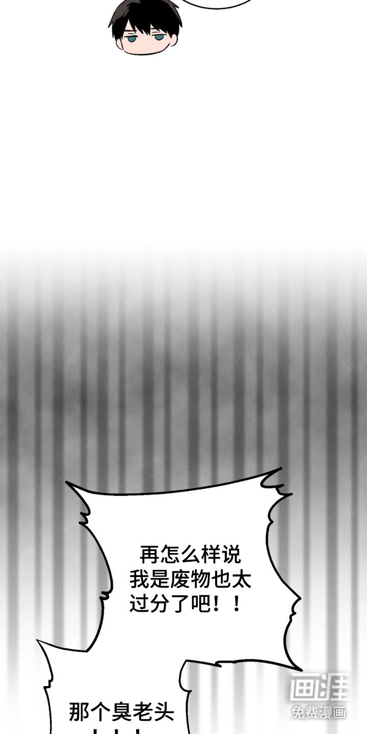 第2章：酒保