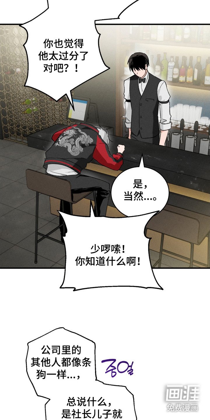 第2章：酒保