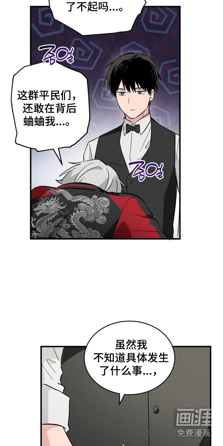 第2章：酒保