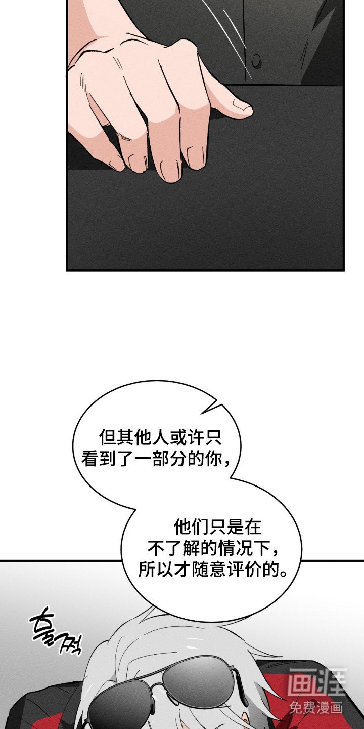 第2章：酒保