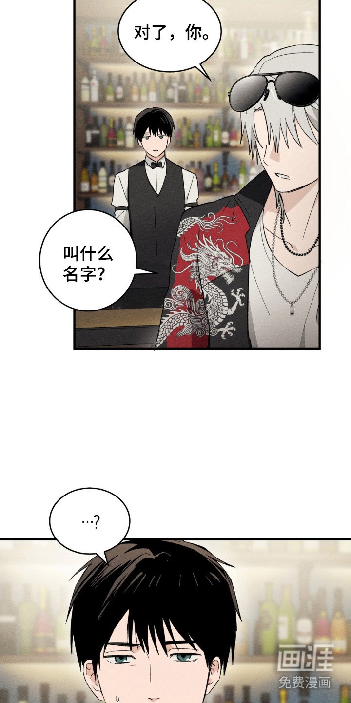 第2章：酒保