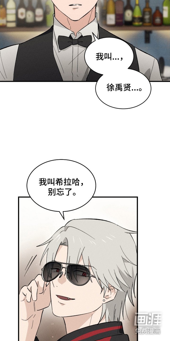 第2章：酒保