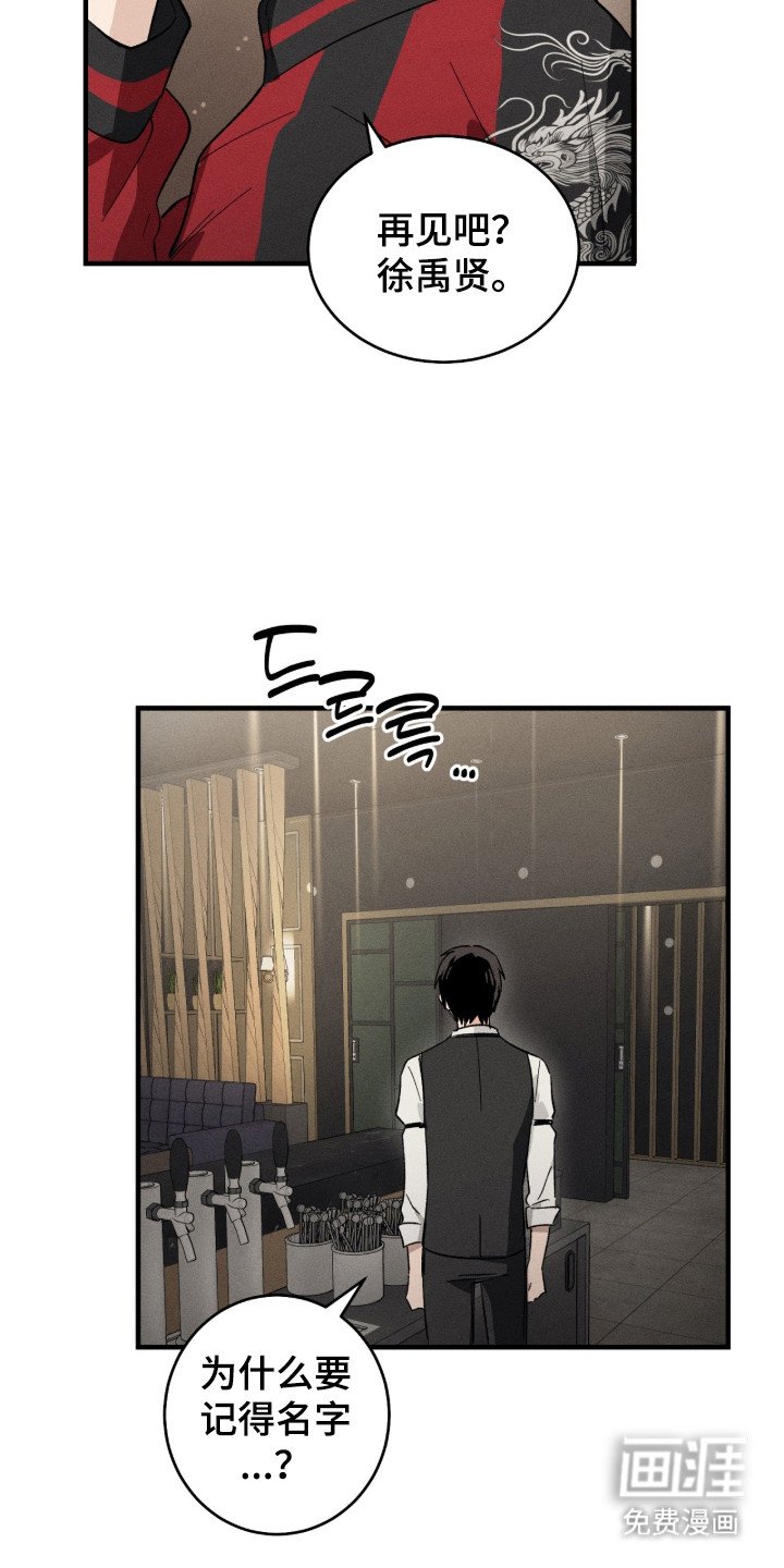 第2章：酒保