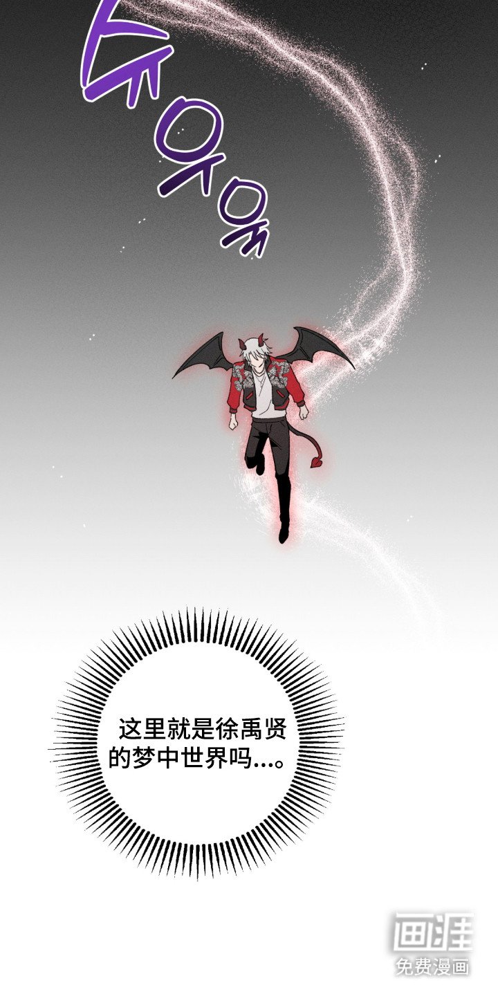 第3章：梦境
