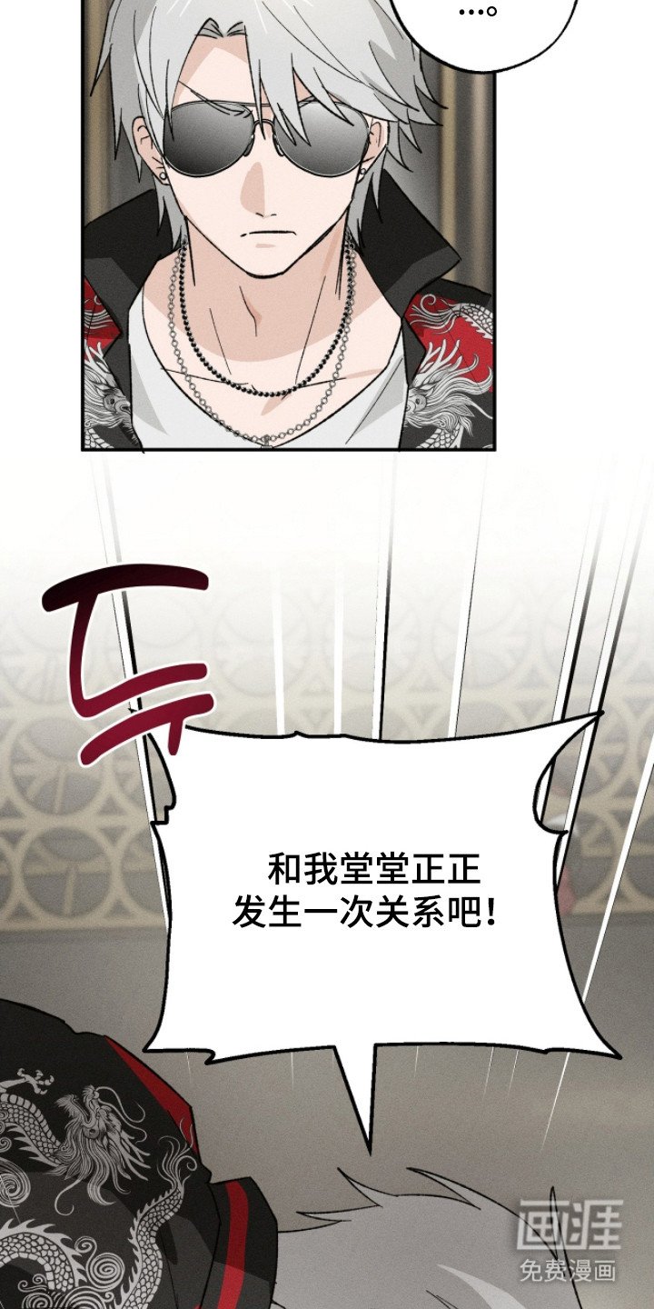 第4章：赌上名誉