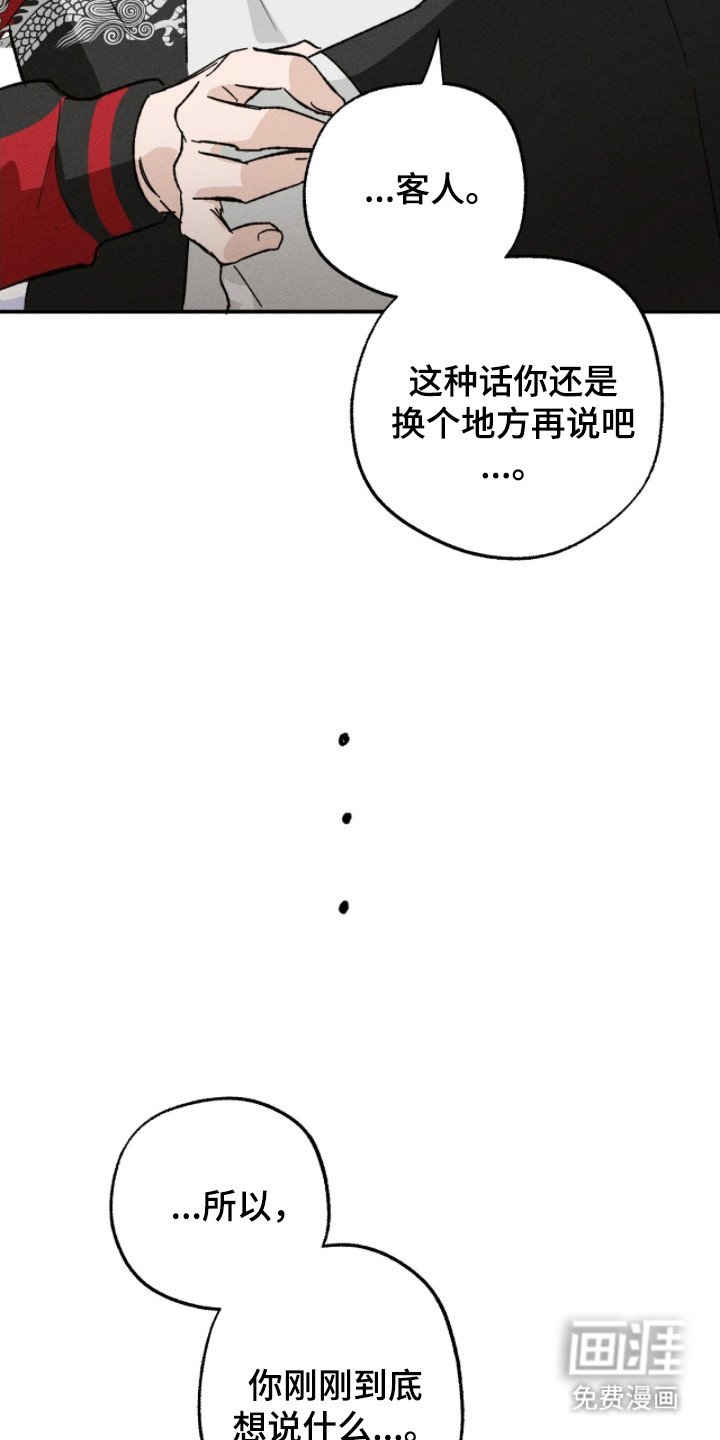第4章：赌上名誉