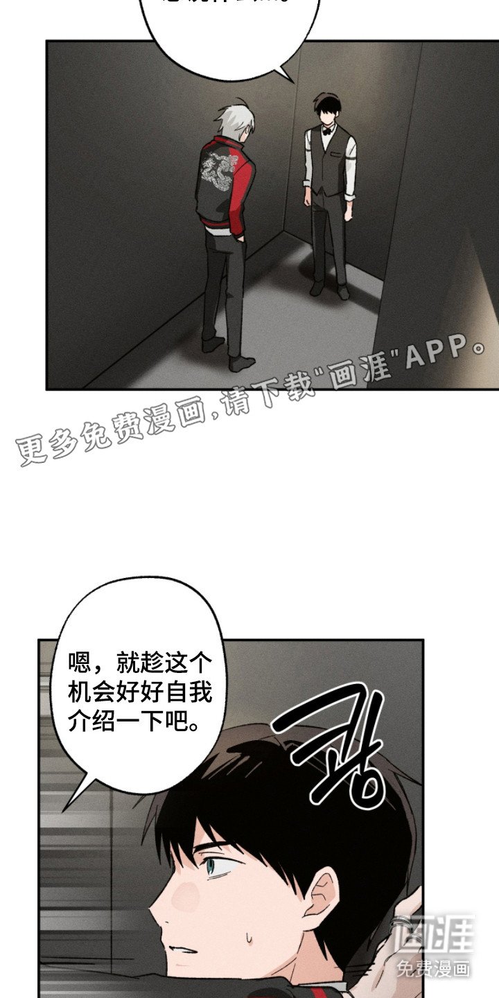 第4章：赌上名誉