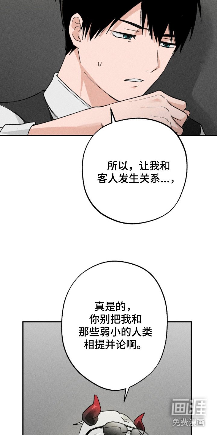 第4章：赌上名誉