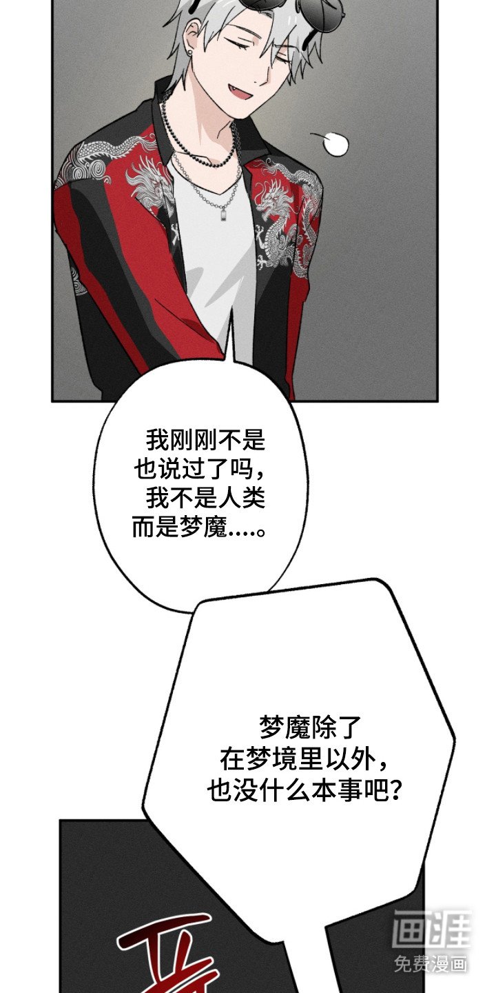 第4章：赌上名誉