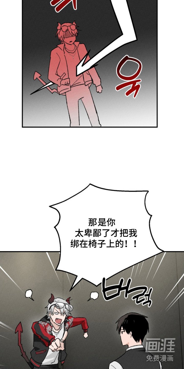 第4章：赌上名誉