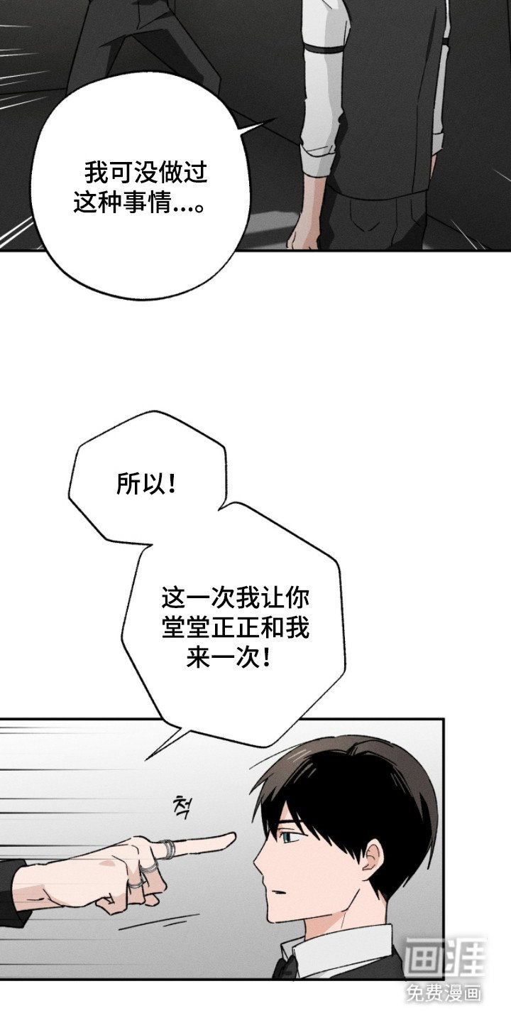 第4章：赌上名誉