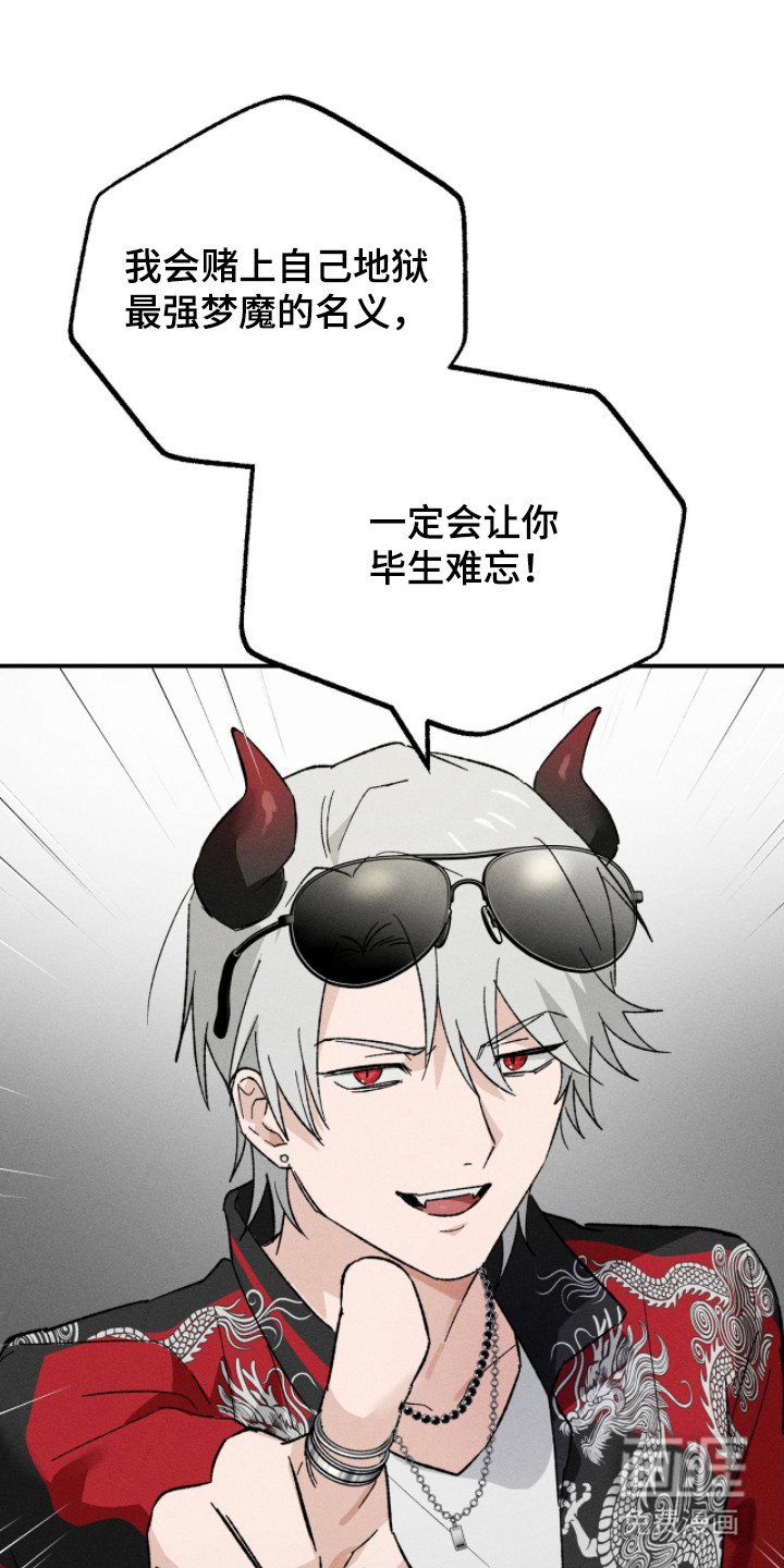 第4章：赌上名誉
