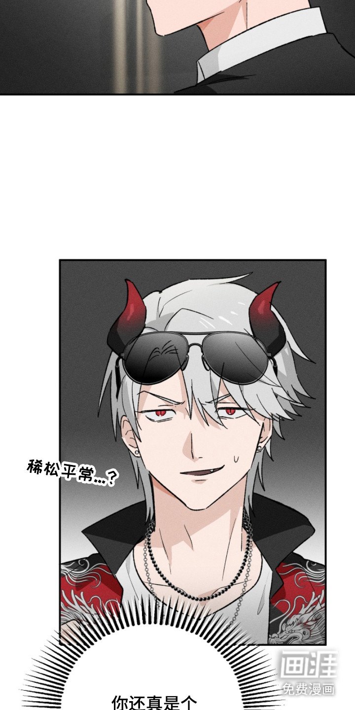 第5章：愿意奉陪