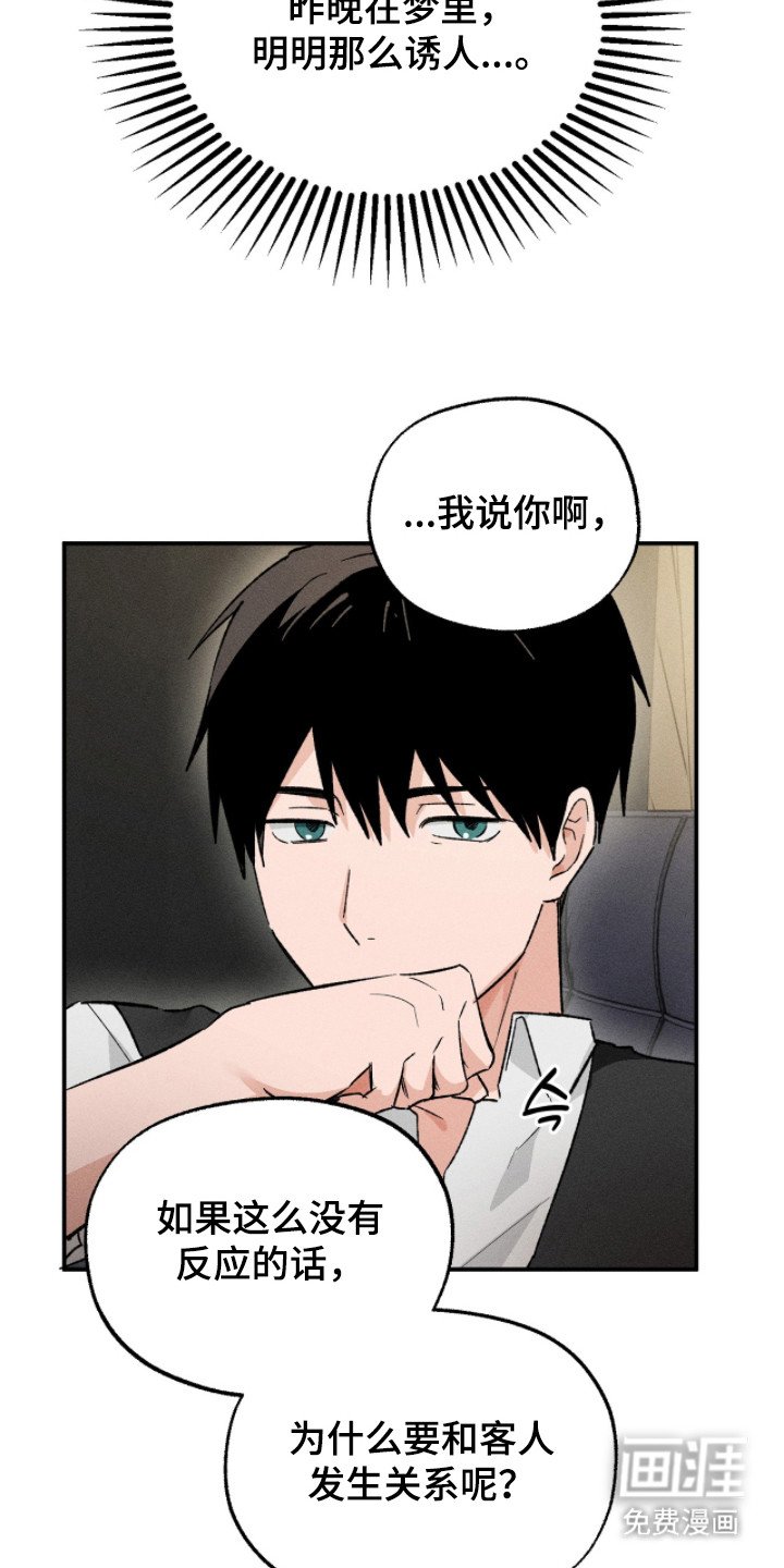 第5章：愿意奉陪