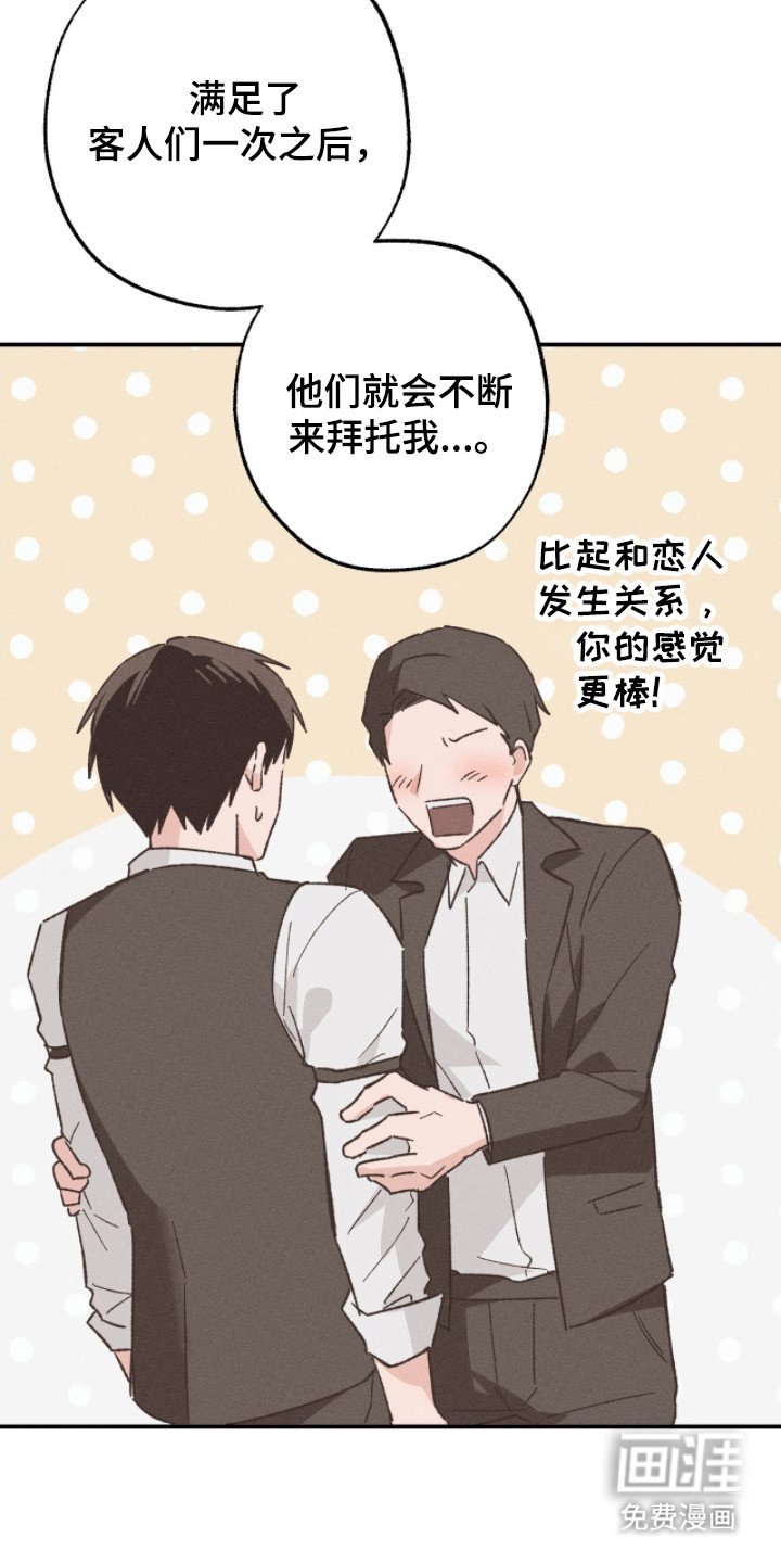 第5章：愿意奉陪