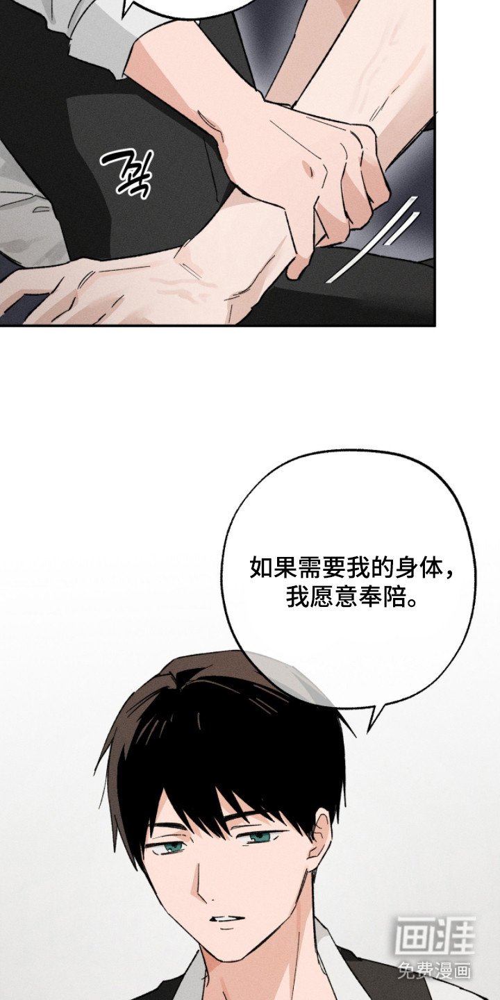 第5章：愿意奉陪