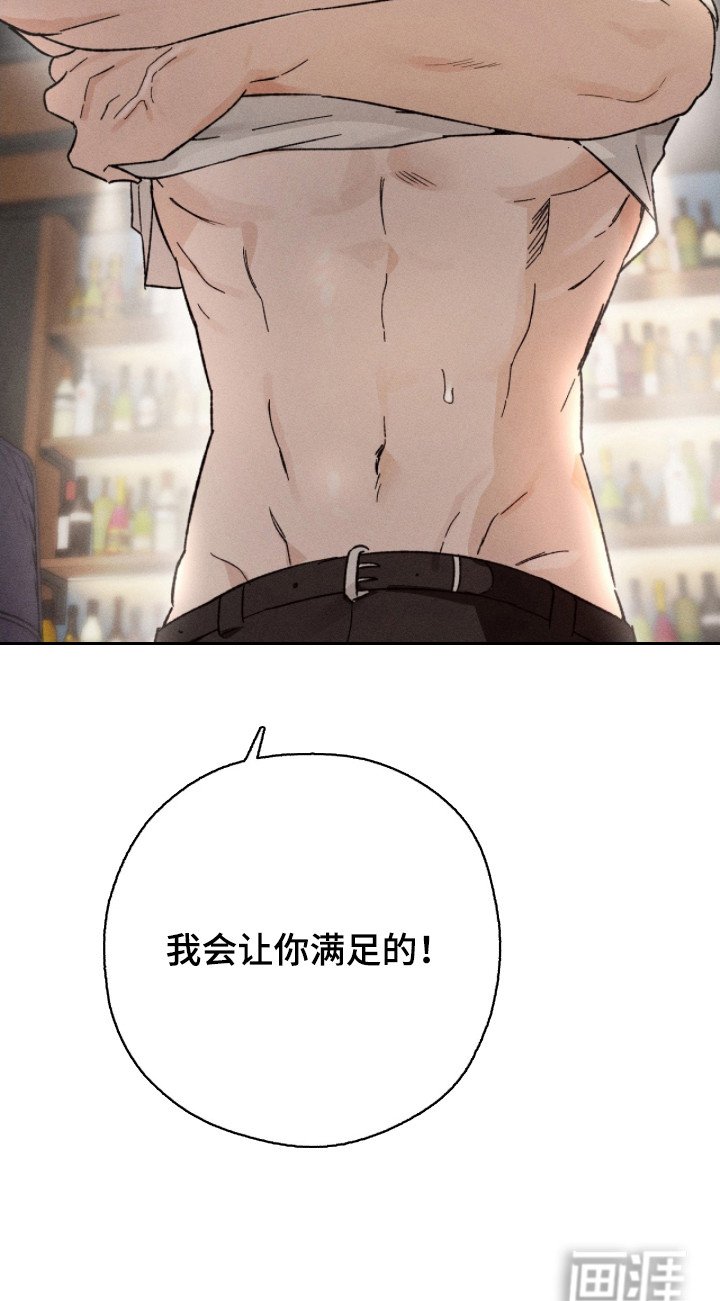 第5章：愿意奉陪