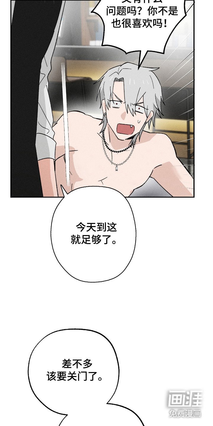第7章：到此为止
