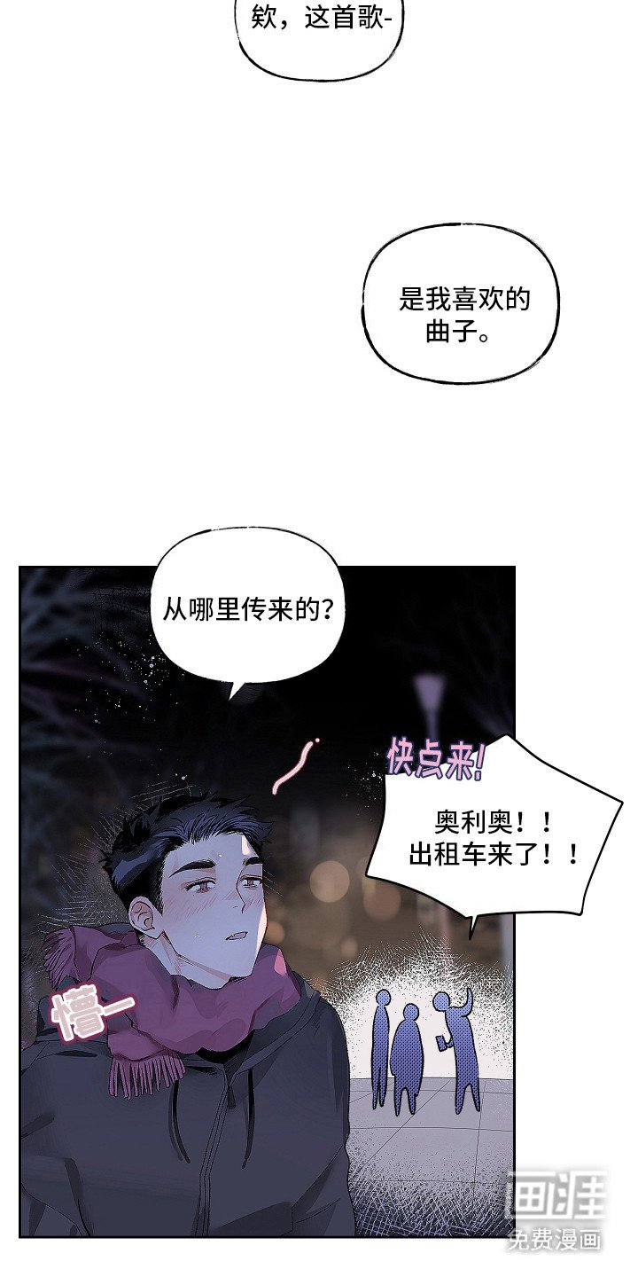 第1章：歌声
