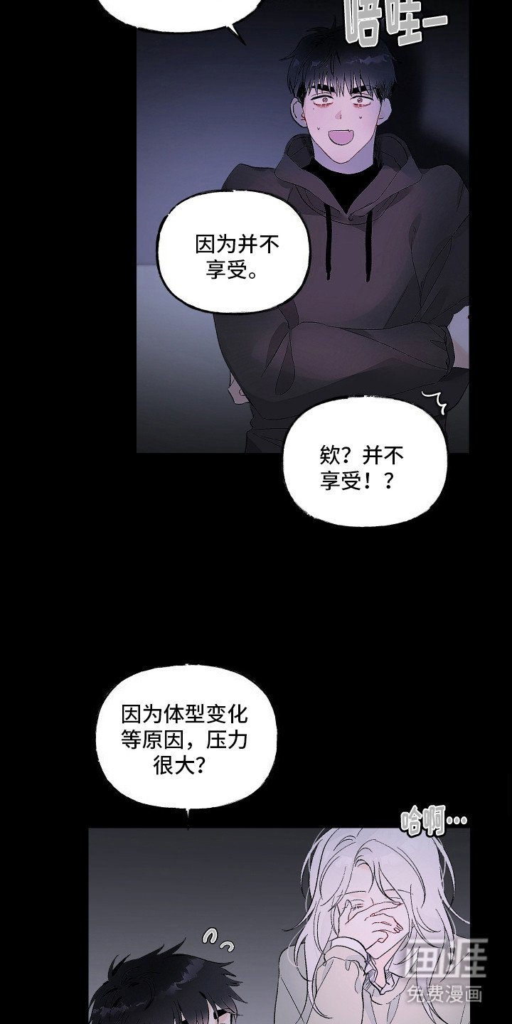 第11章：原谅自己