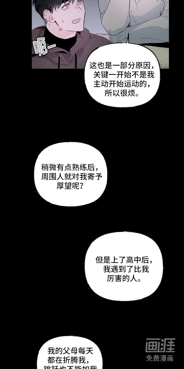 第11章：原谅自己