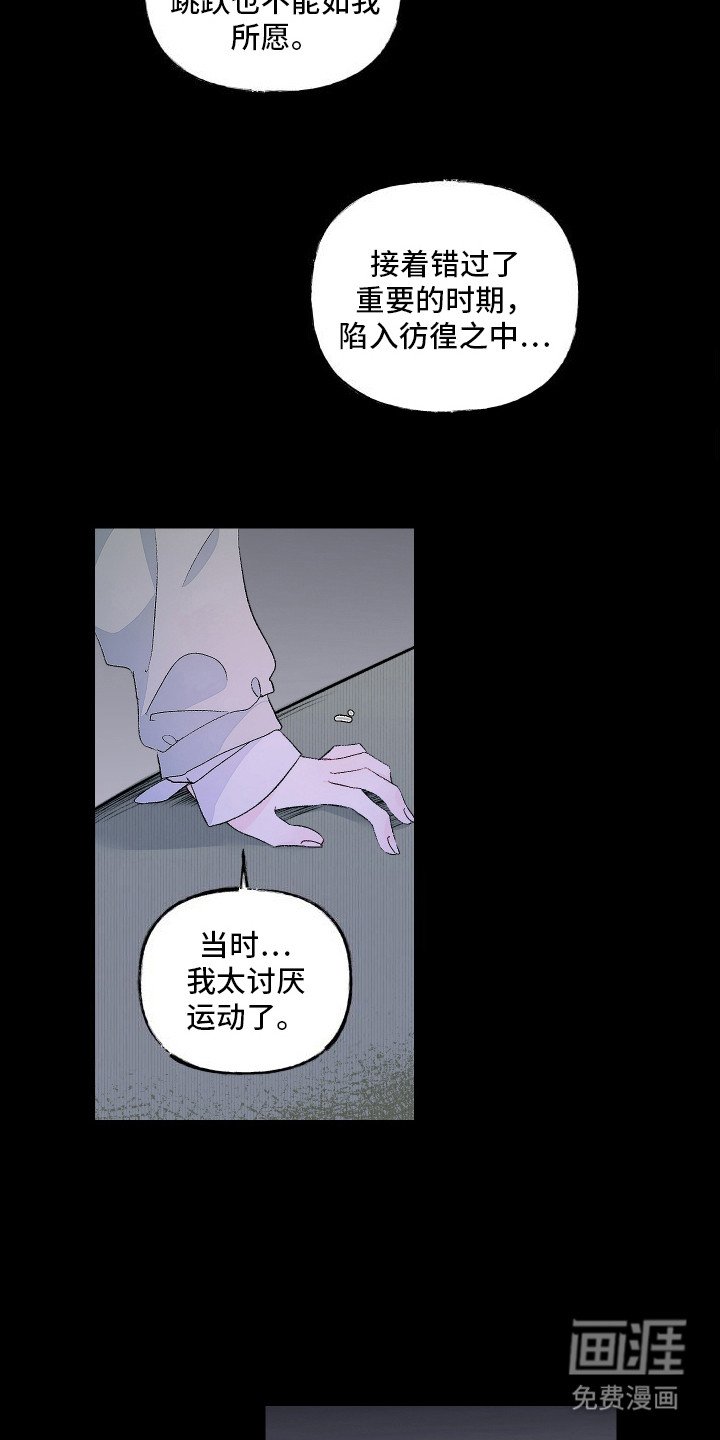 第11章：原谅自己