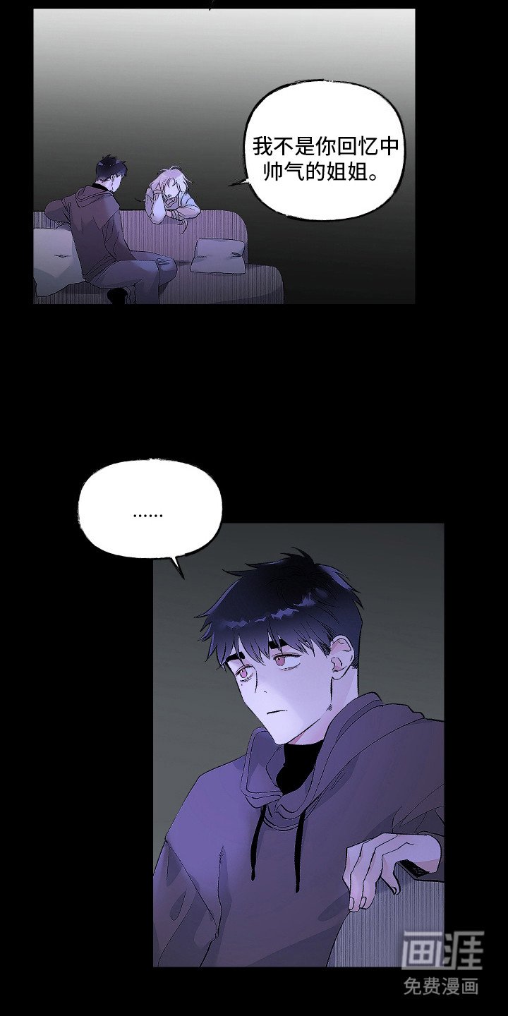 第11章：原谅自己