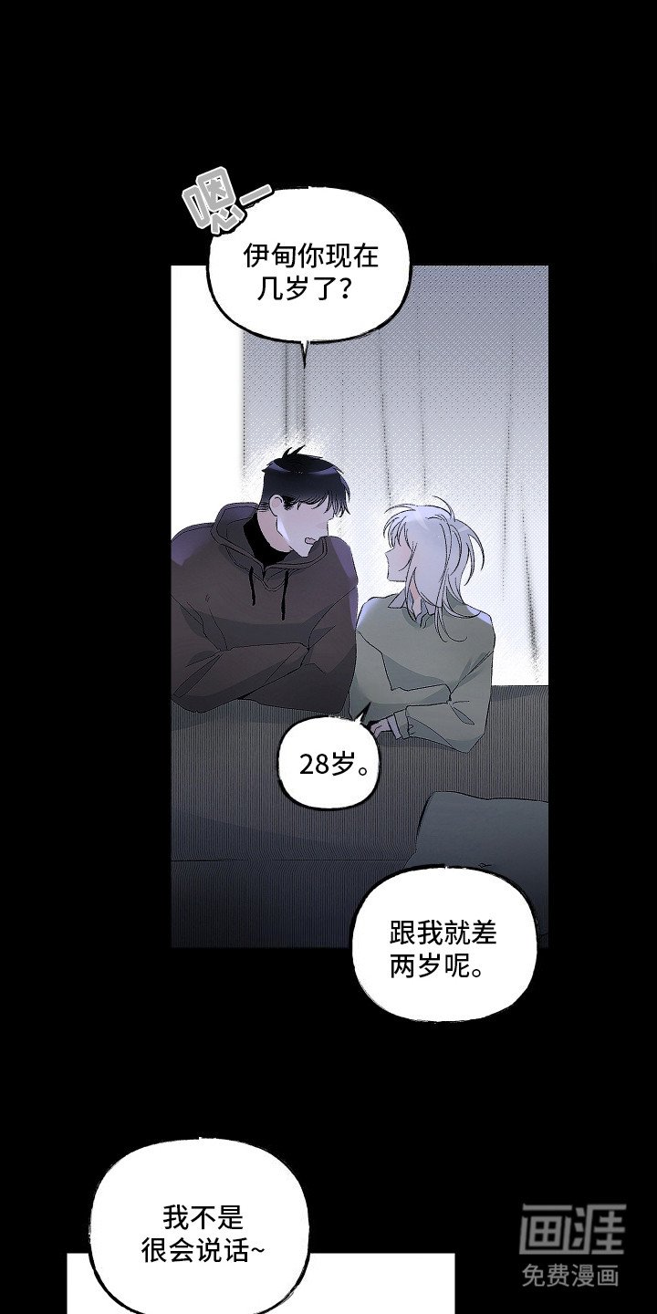 第11章：原谅自己