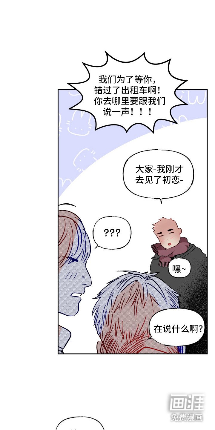 第2章：初恋