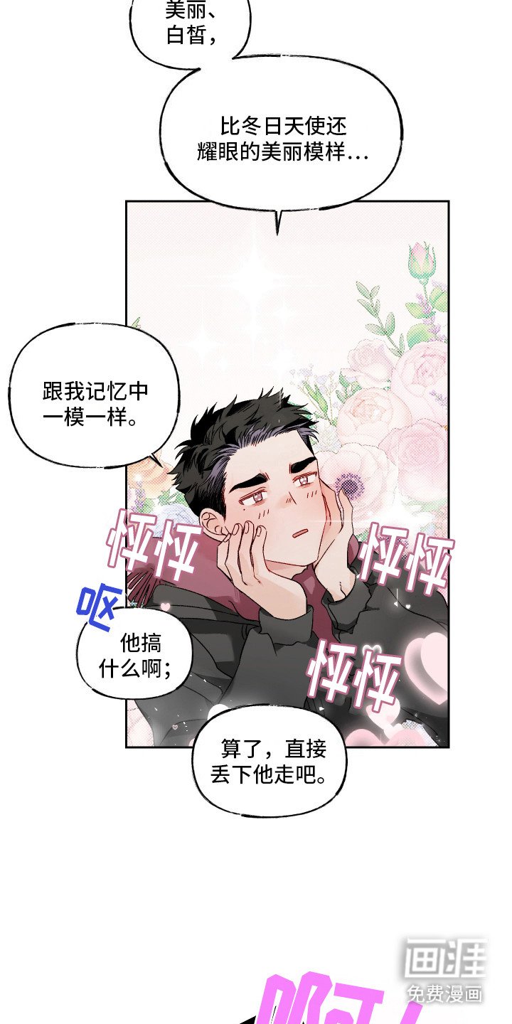 第2章：初恋
