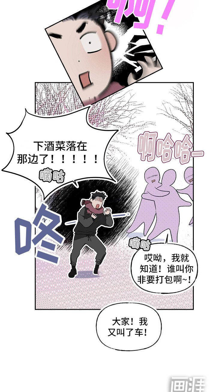 第2章：初恋