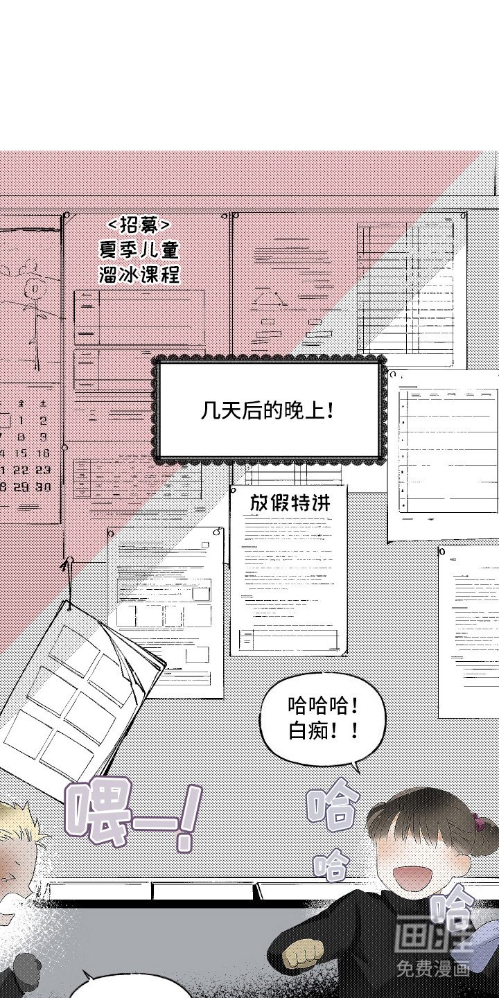 第3章：见面