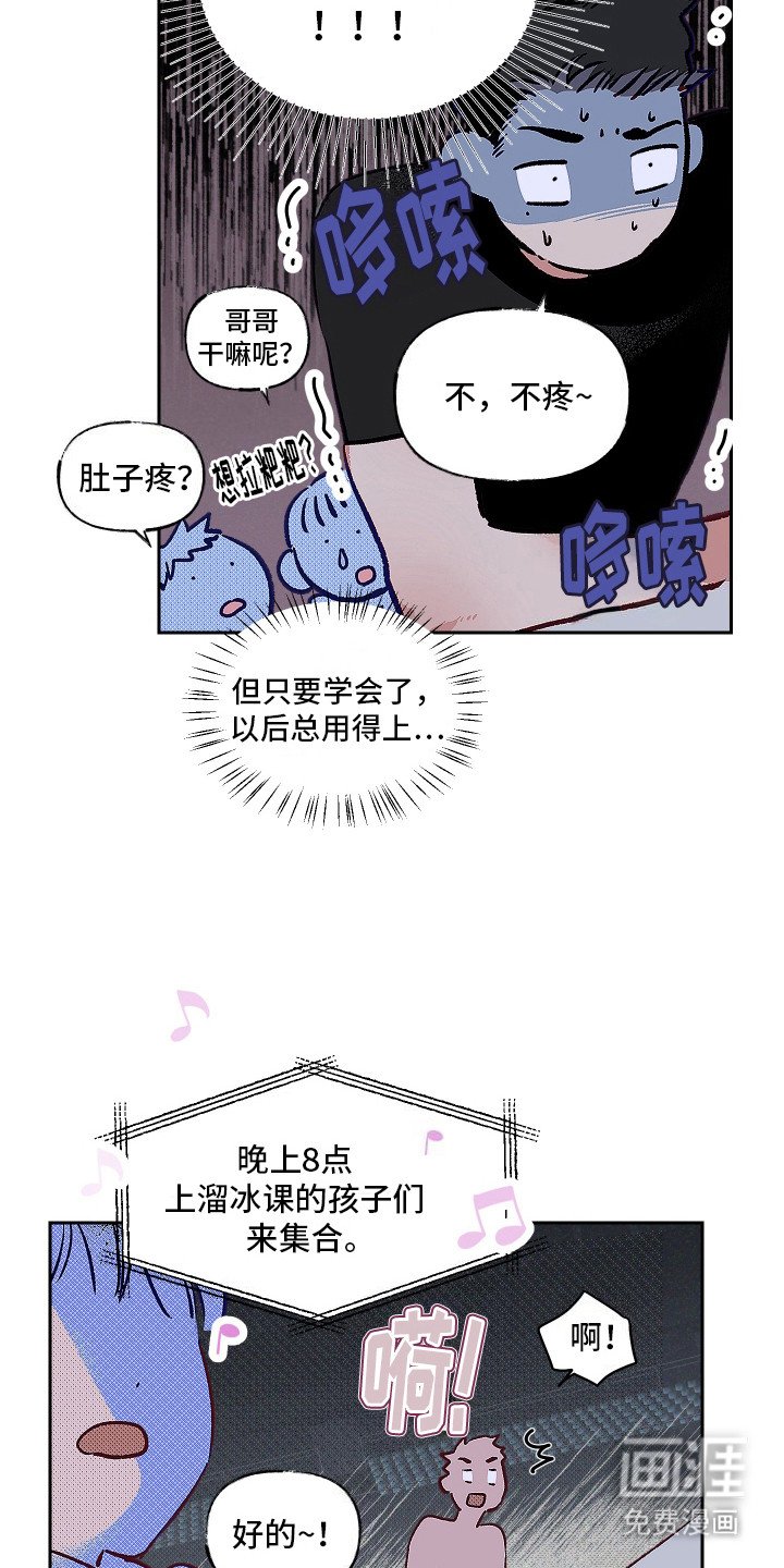 第3章：见面