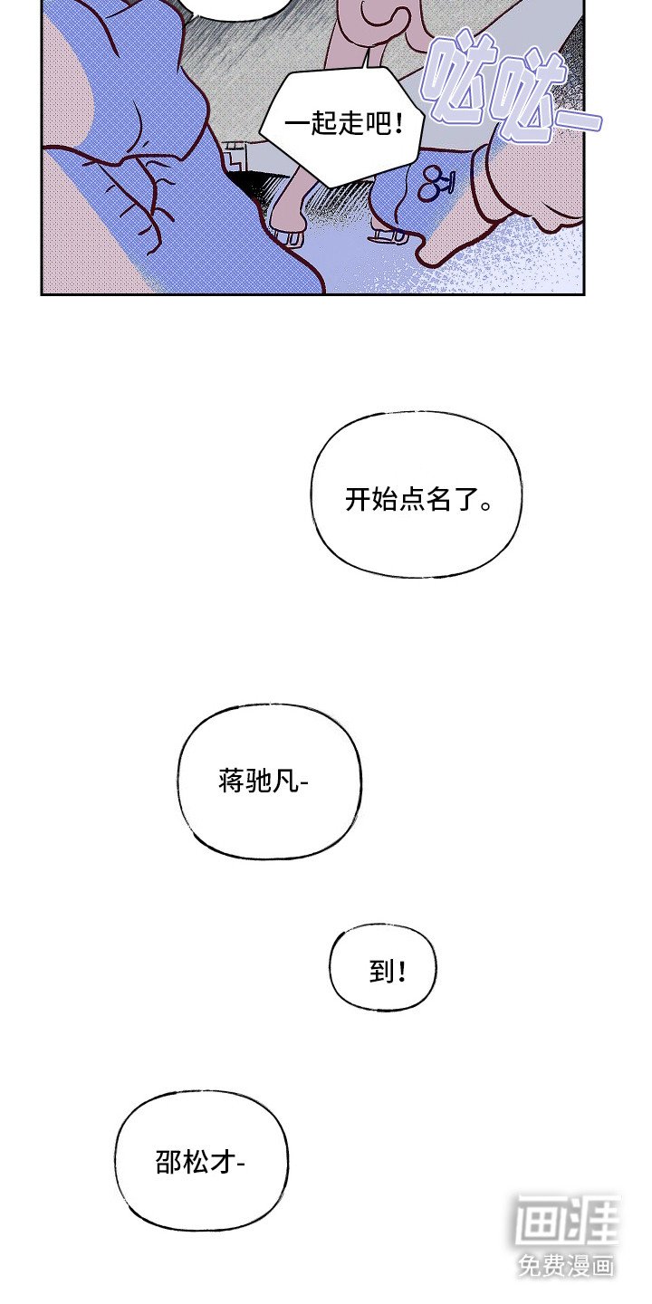 第3章：见面