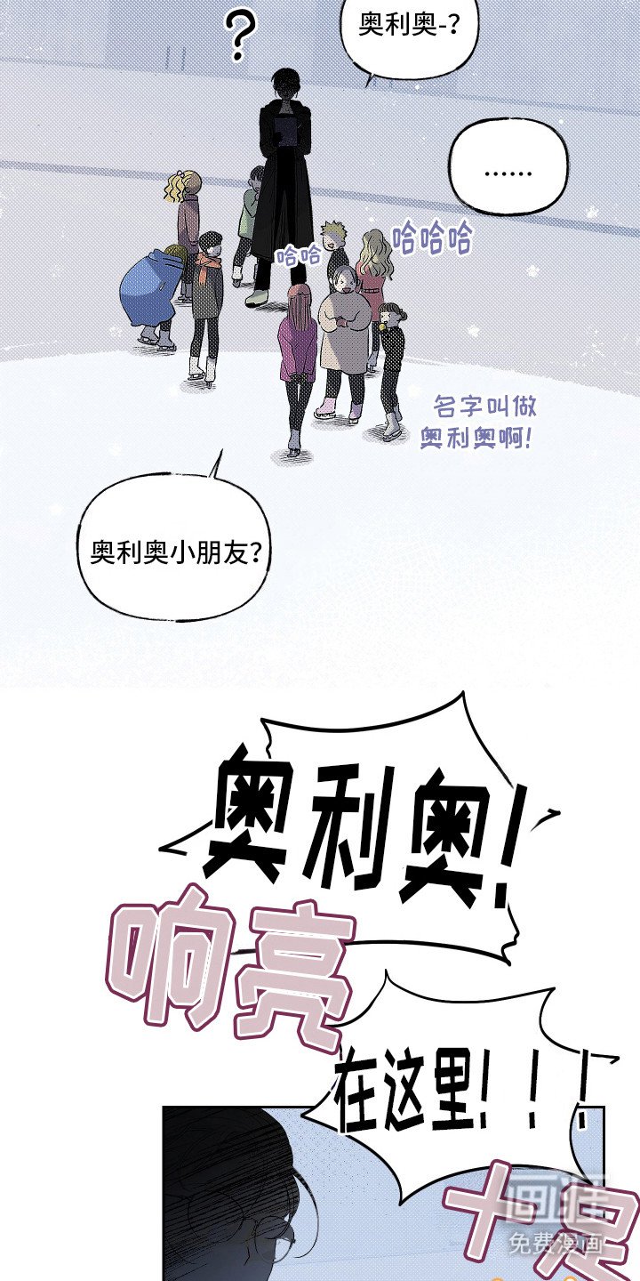第3章：见面